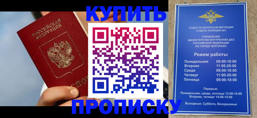 временная регистрация адрес в Коломне