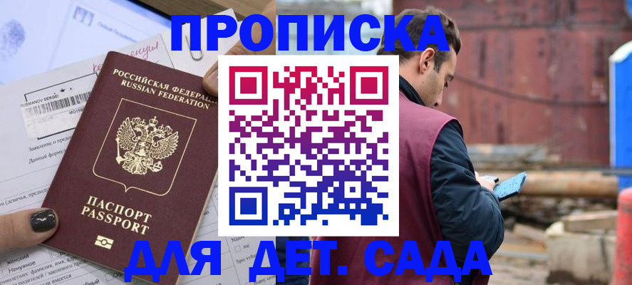 временная регистрация купить в Коломне